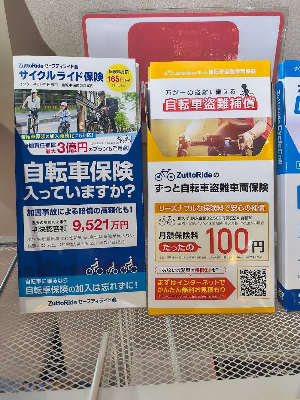 自転車保険と事故修理について|大切なのは“見た目”ではなく安全性です