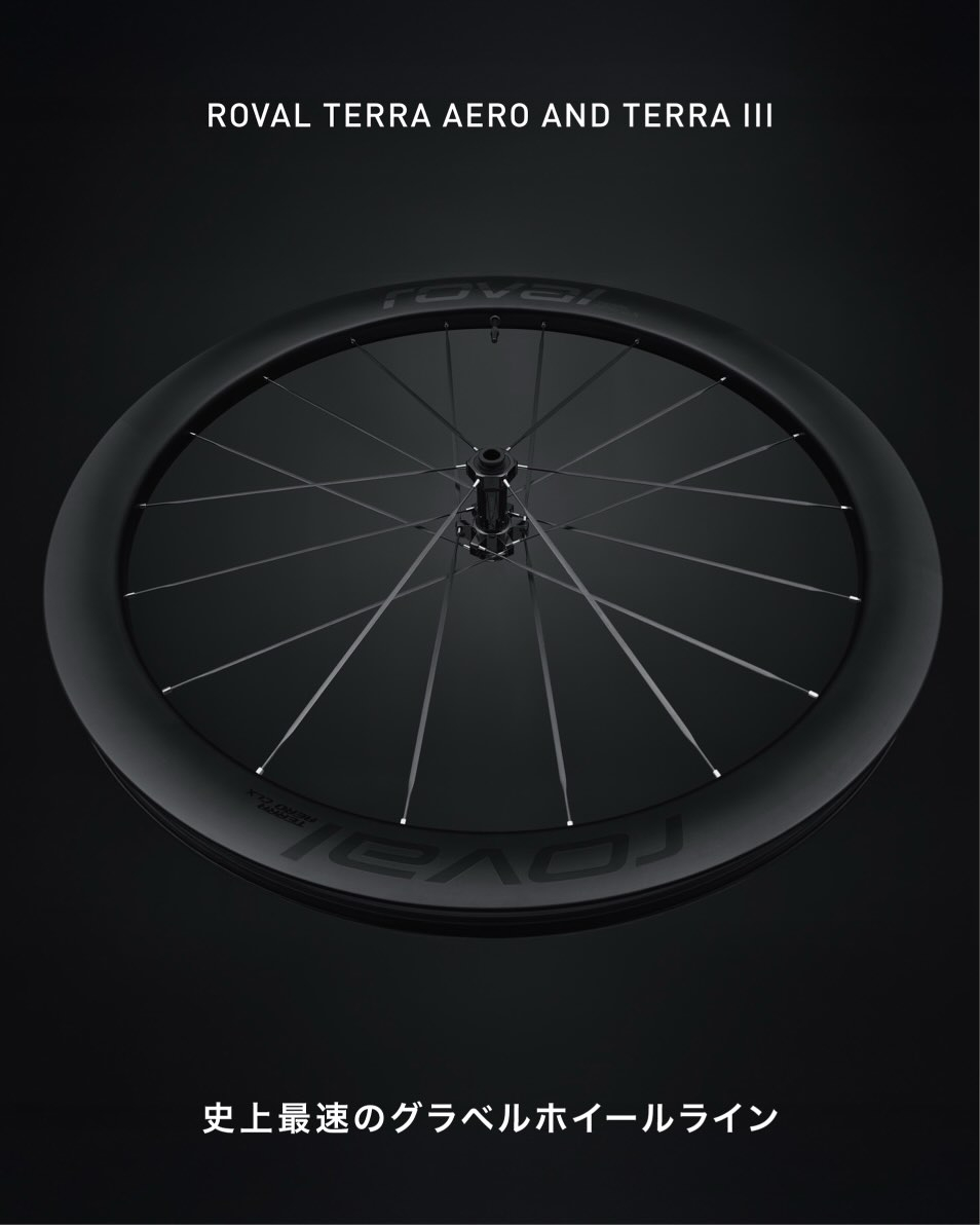 フラット形状が導く、最速のグラベルホイール。