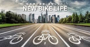 自転車通勤はどんな自転車がいい?タイプ別の選び方