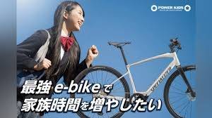 群馬の高校通学にE-bikeが向いている理由 〜空っ風に負けない通学という選択〜